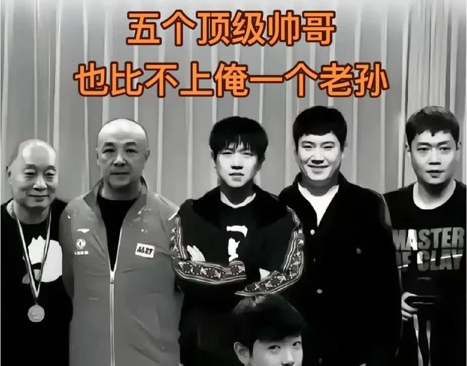 这张图片好！
莎莎一生五个重要男神：
首推她头哥
精神搭档
神仙伴侣
