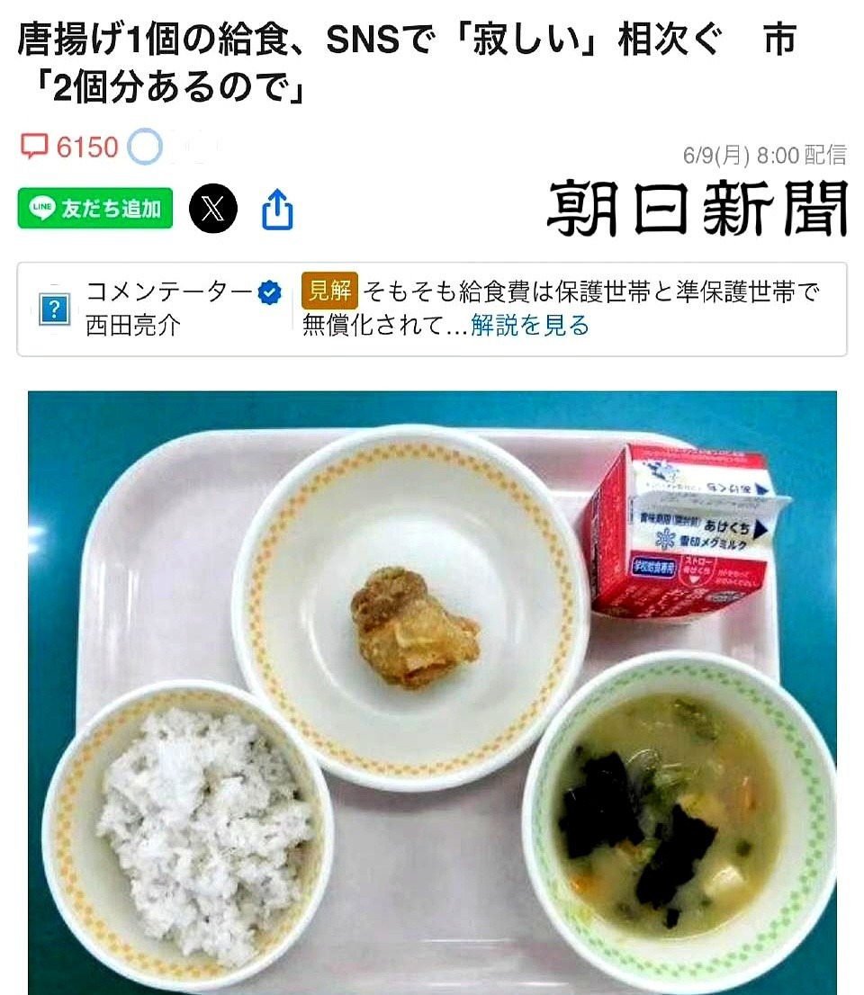 日本小学生午饭，吃得饱吗











我嘞个去！现在日本福冈小学生午饭