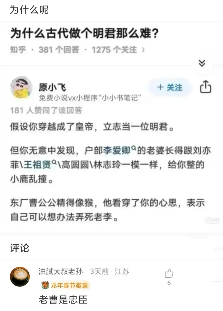 为什么古代做个明君那么难？