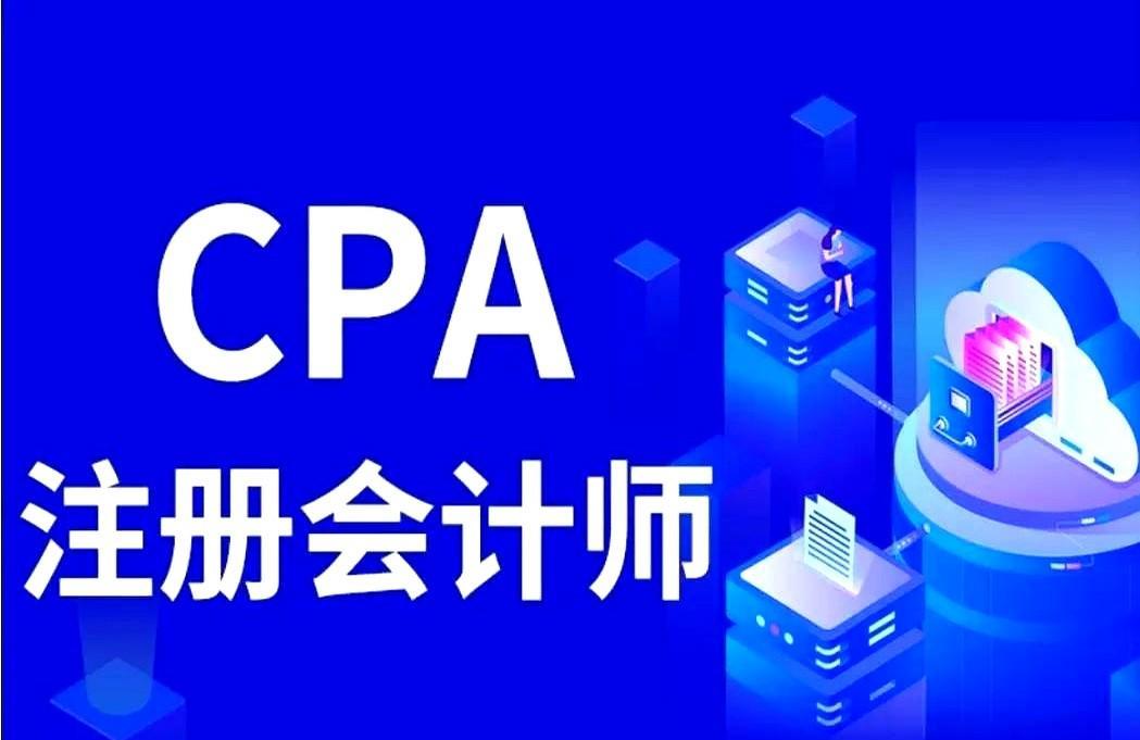 2025年人大立法计划已将《注册会计师法》修改列入预备审议项目，注册会计师从“单
