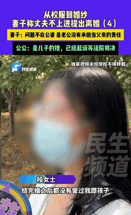 “还配当个男的吗？”  



河南郑州，一对夫妻，从青涩校园到步入婚姻殿堂，甚