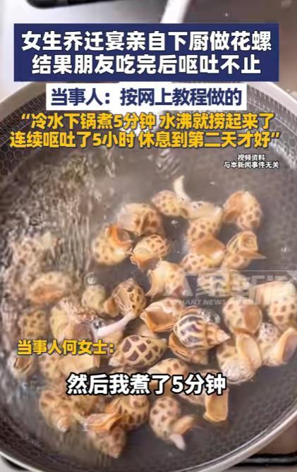 “心真大！”浙江绍兴，一女生搬新家后，就邀请朋友到家里“暖房”，为招待朋友，女子
