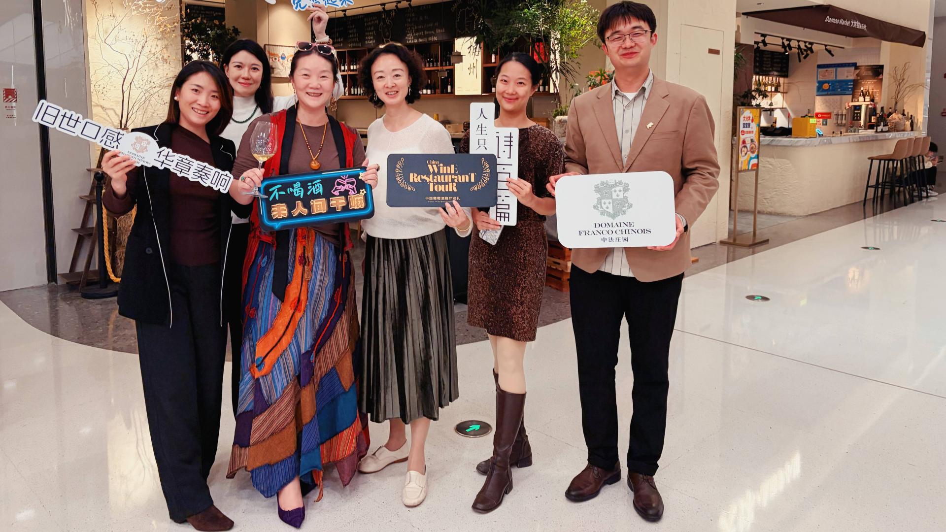 当中法迦南酒业邂逅大炑：一场东方风土的味觉诗篇