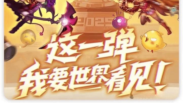 《新弹弹堂》核心指南：战斗公式 + 副本通关 + 宠物养成，战力飙升