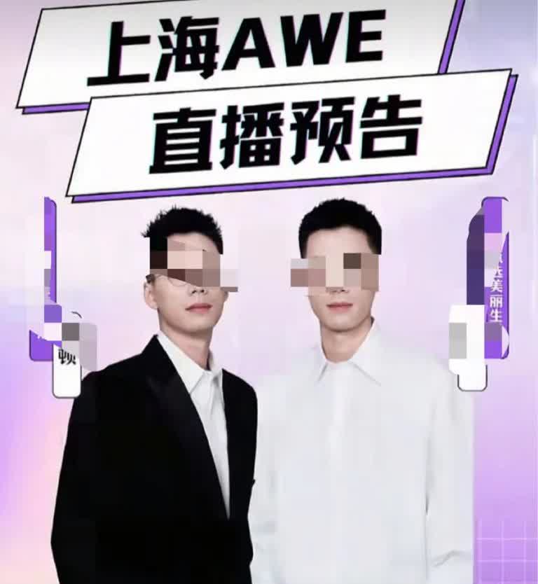 那个说别人学他们做AWE的精致哥又要去上海给大家上课去了，太期待了。
他前两天