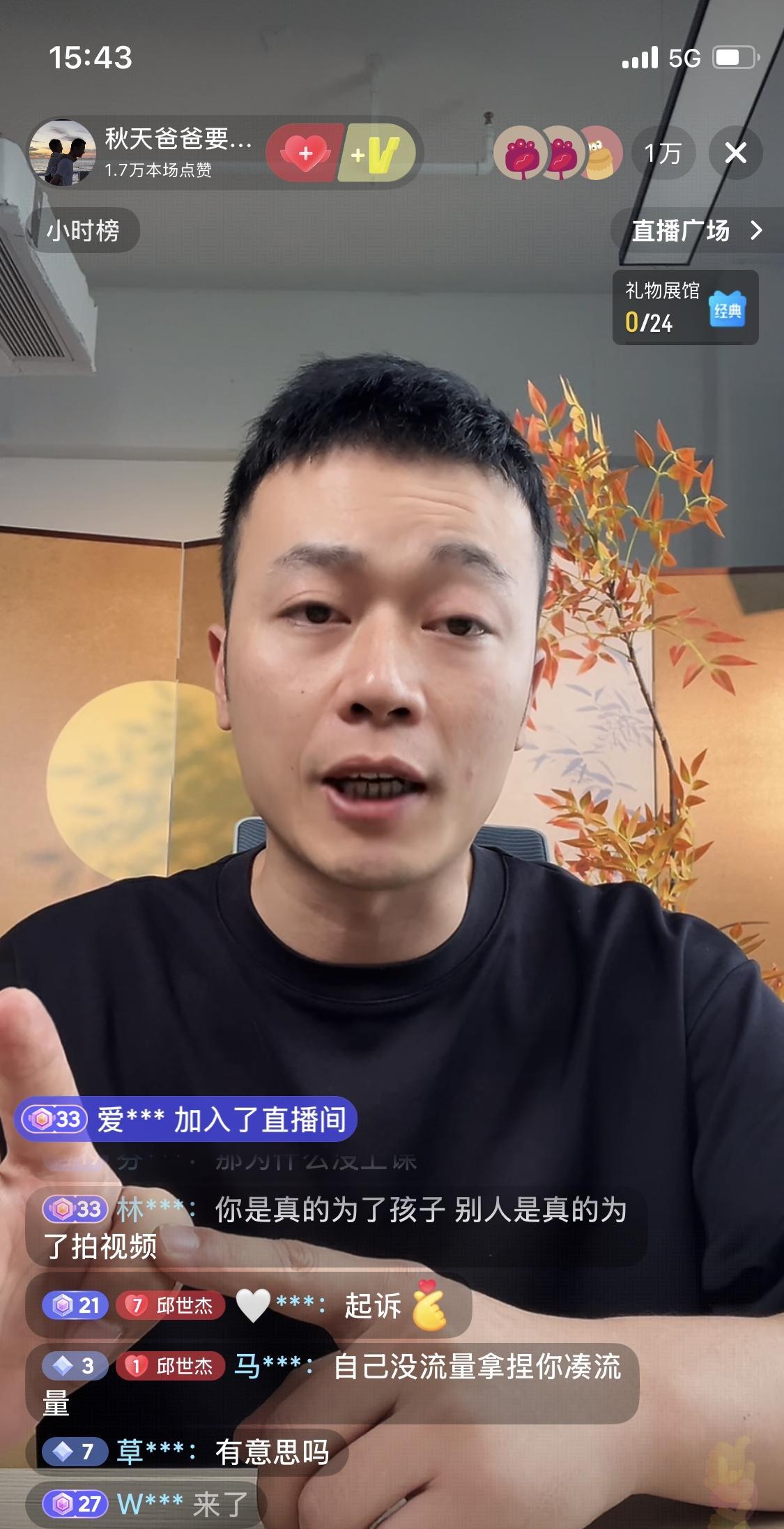 闹大了闹大了，秋天妈妈又骗了秋天爸爸。
秋天爸爸突然开直播让网友录屏告诉秋天妈妈