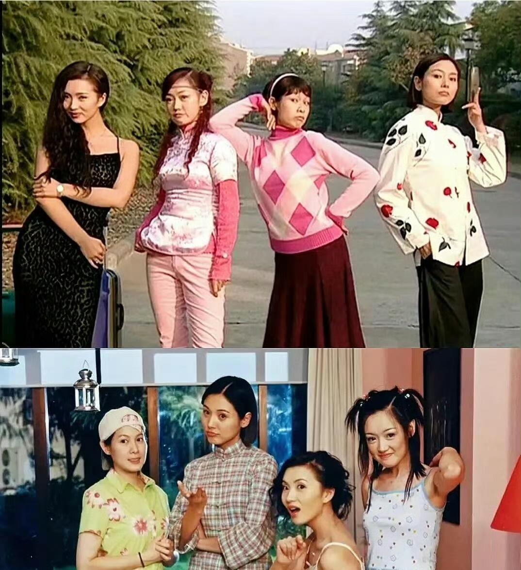 《玫瑰的故事》和《奋斗》的穿搭都是00年初？