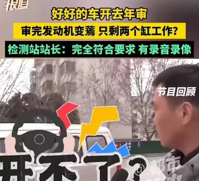 河南那边有个车主，把他的五菱送去年检站做年审。这车虽然外表不咋地，但是特别实用，
