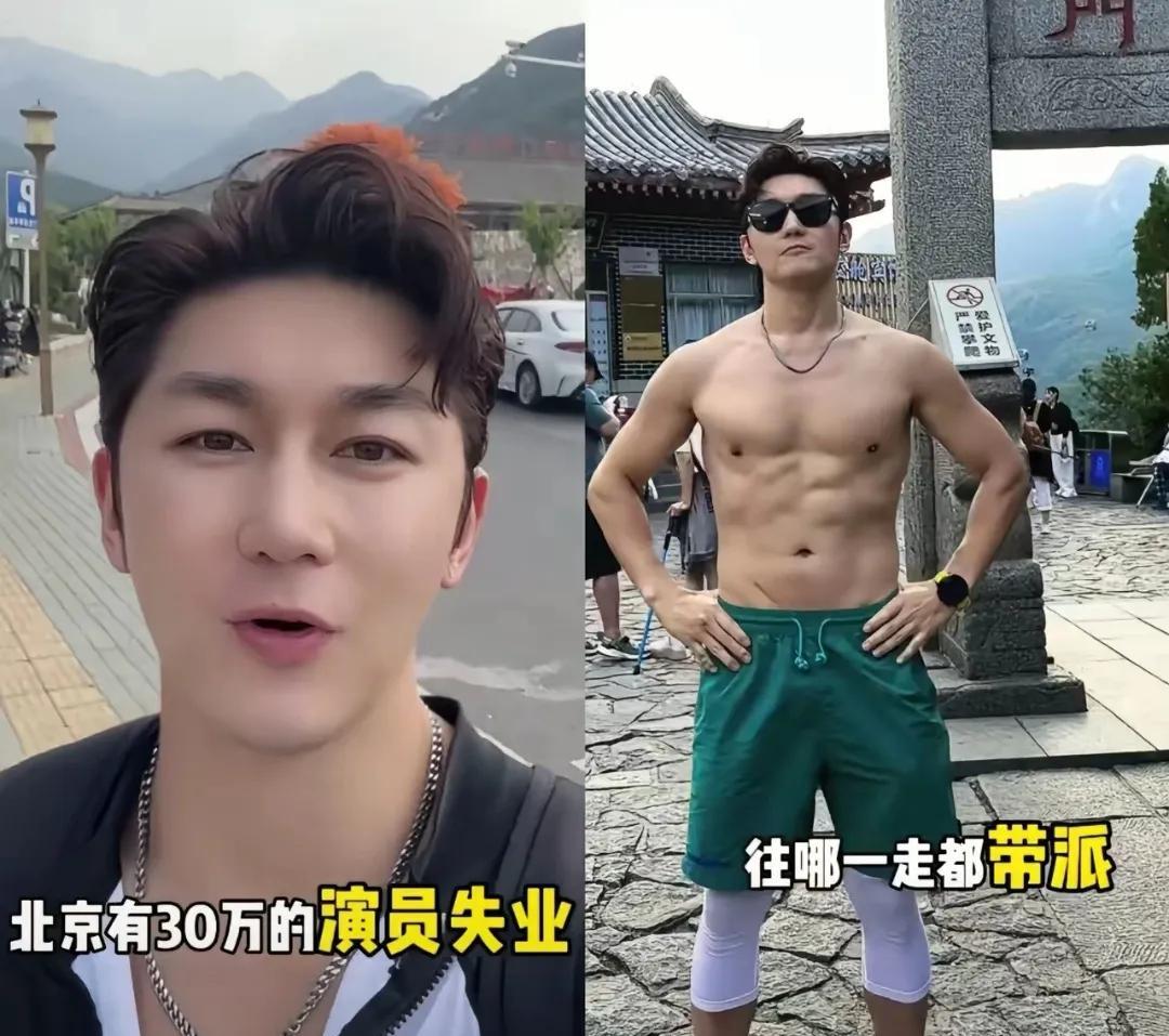 昔日荧屏硬汉，今朝泰山“人肉轿夫”？699元明星陪爬，值吗？
镜头前光鲜亮丽的演