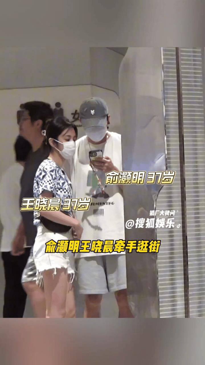 俞灏明太会选媳妇了，这个视频才是实锤了， 恭喜恭喜[爱慕]
感觉这王晓晨是全网最