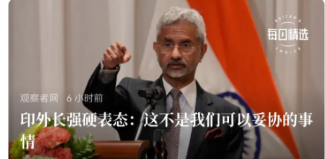 欧盟，日韩，加拿大跪了后，现在印度在面临跪不跪或跪姿如何的问题。
    印度外