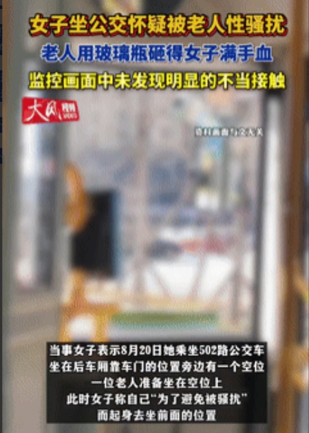 太荒唐了！湖南长沙，一大爷坐公交车时，突然被女乘客指控摸她，还想起身去理论，可大