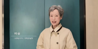 要大放光彩咯!影后叶童官宣加入，诠释“冠军”重量，超越年龄领域。有她坐镇，这场诞