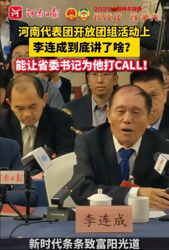 河南这次彻底火了，一个没上过学的农民，在人民大会堂的讲话，却让全网泪目破防：
