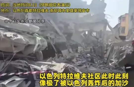 只要有一发导弹在特拉维夫市区爆炸，就会有第二颗爆炸，阿拉伯世界的导弹命中率虽然不