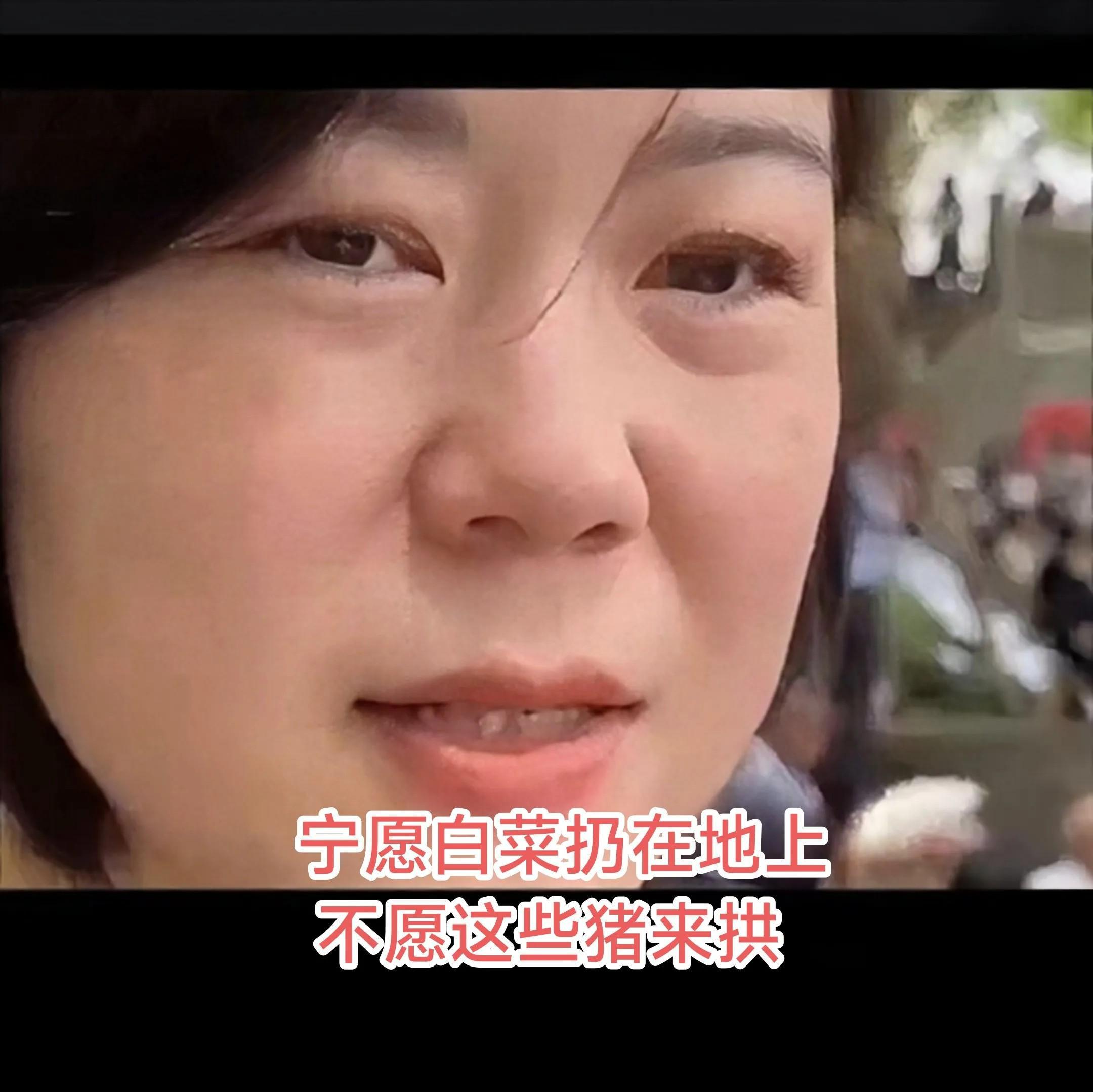 剩女林女士：宁愿好白菜烂掉，也不让劣质男人糟蹋