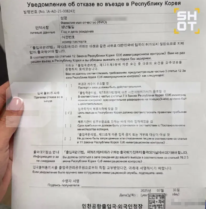 8月10日，SHOT新闻报道，俄罗斯女孩塔季扬娜在入境韩国时被扣押。她在首尔机场