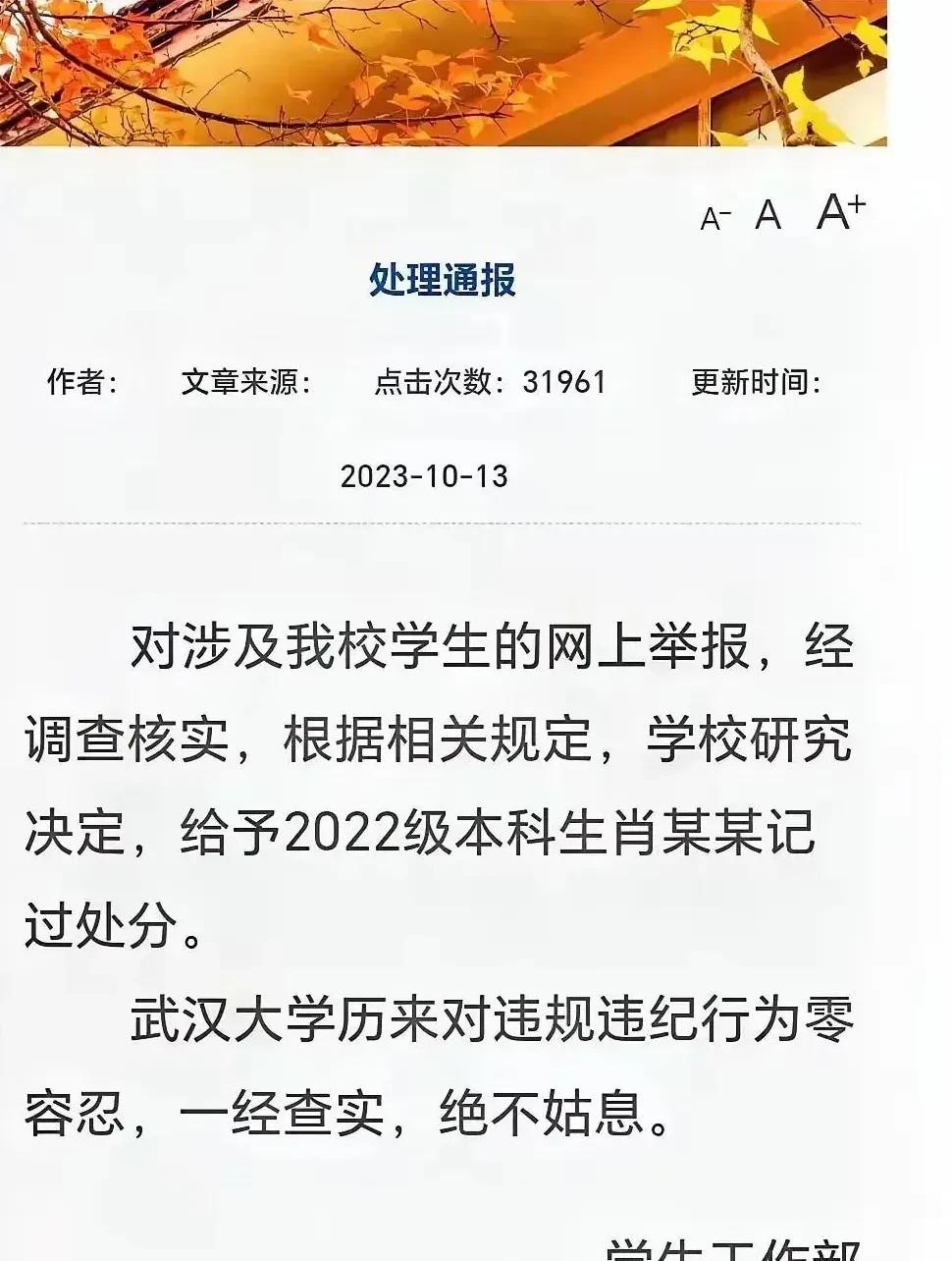 肖某某的处分没有撤销，不是已经还肖某某清白了吗，为什么还是不改正。
这真的很难让