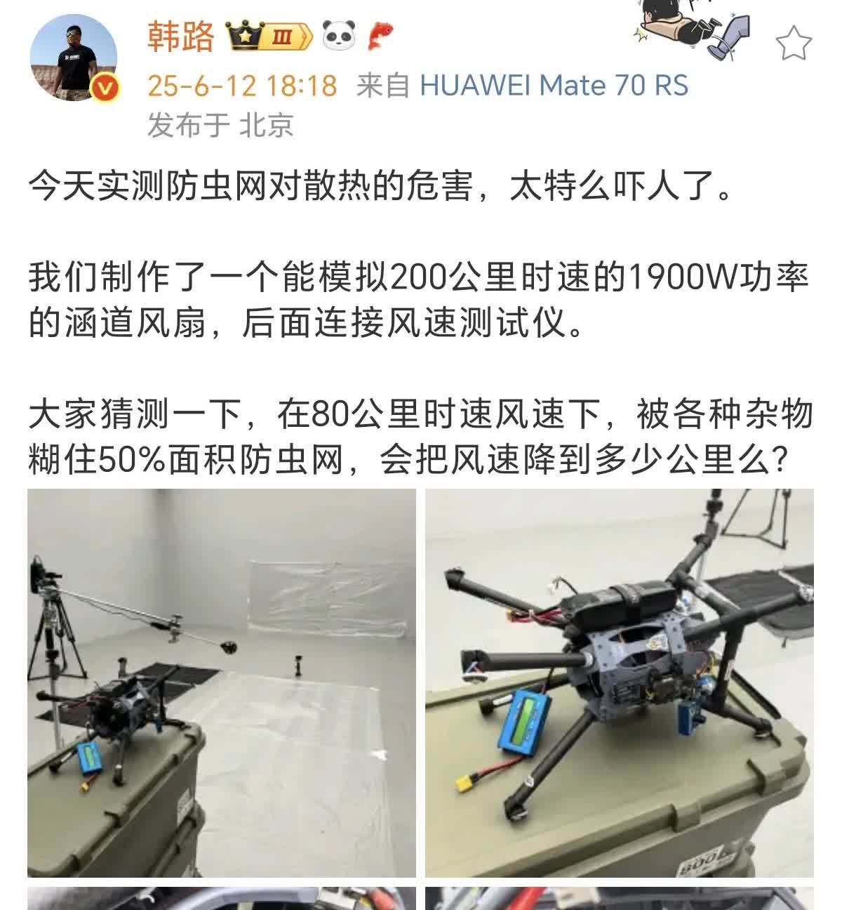 韩路一个实验，几乎让卖汽车防虫中网的商家天都塌了。

其实网上早就说装防虫中