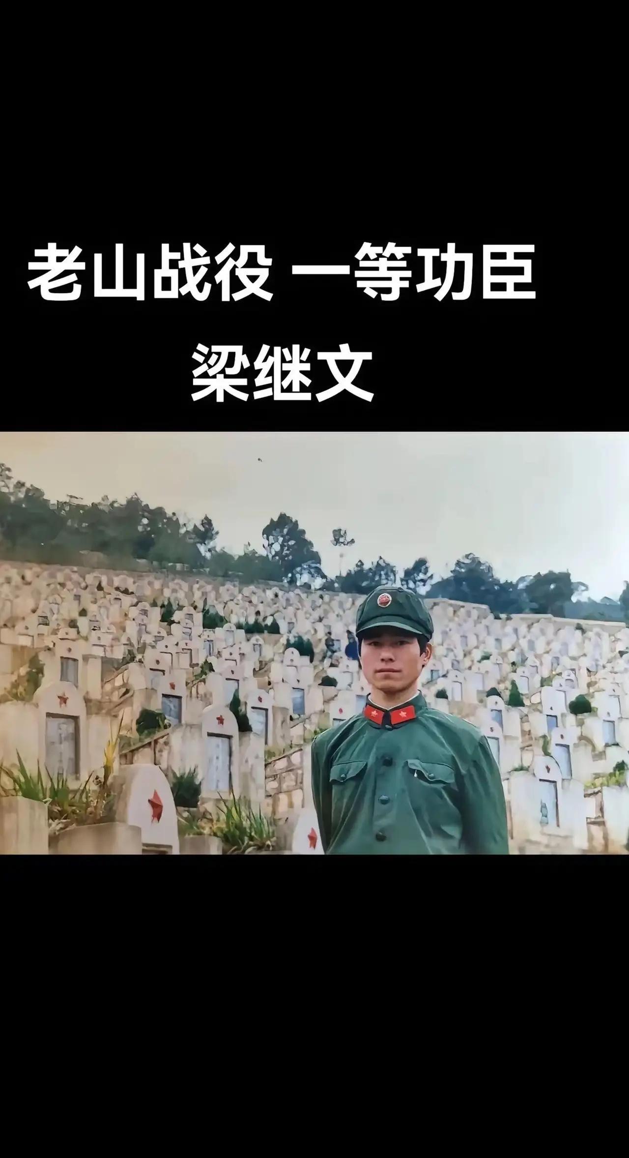 黑龙江的寒冬刺骨，18岁的梁继文就是在这样的天气里踏进军营。1985年，南疆烽火