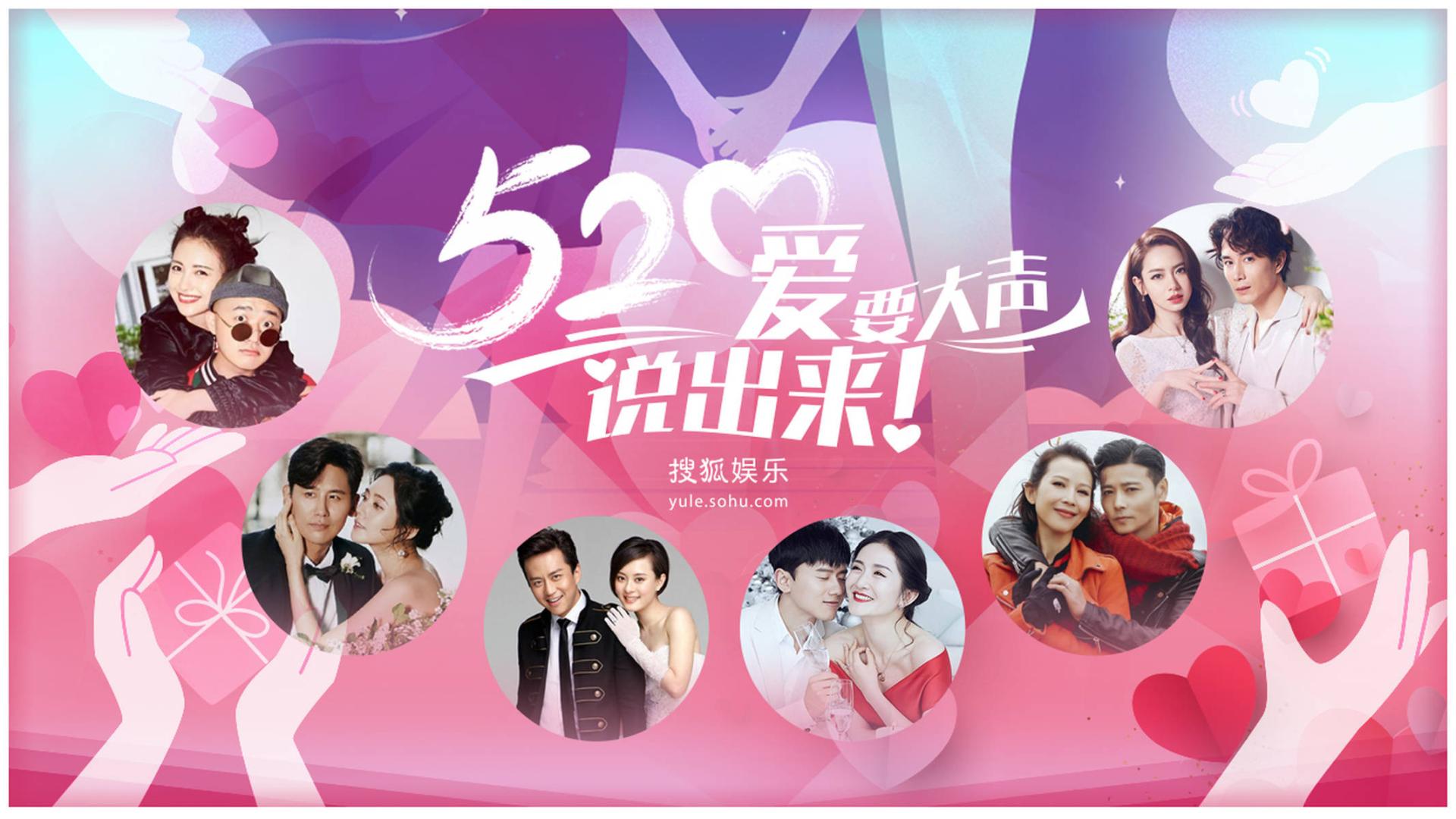 520明星夫妻情话大赏！蔡少芬秋瓷炫堪称情话教科书