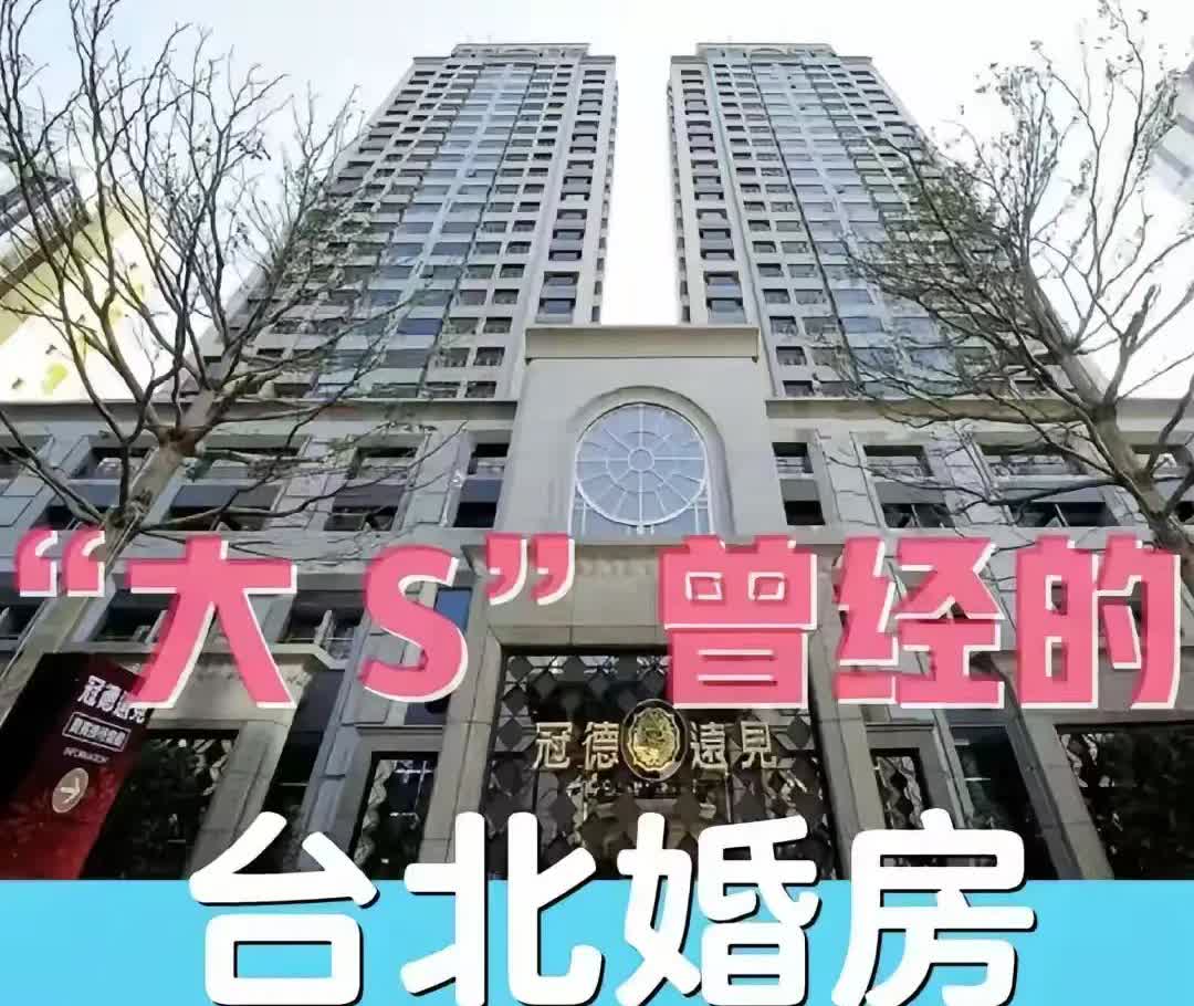 大S的豪宅为什么多次抵押，到底是为什么呢？小菲也支付了很多高额费用。大S用这些钱