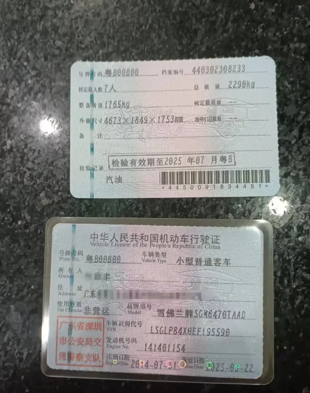 摇了个神号，这开出去交警不会天天拦我