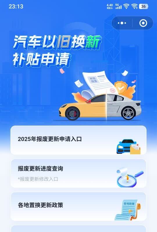 武汉准备买新车的看看我
目前我有一个报废指标，新能源-20000，油车-150