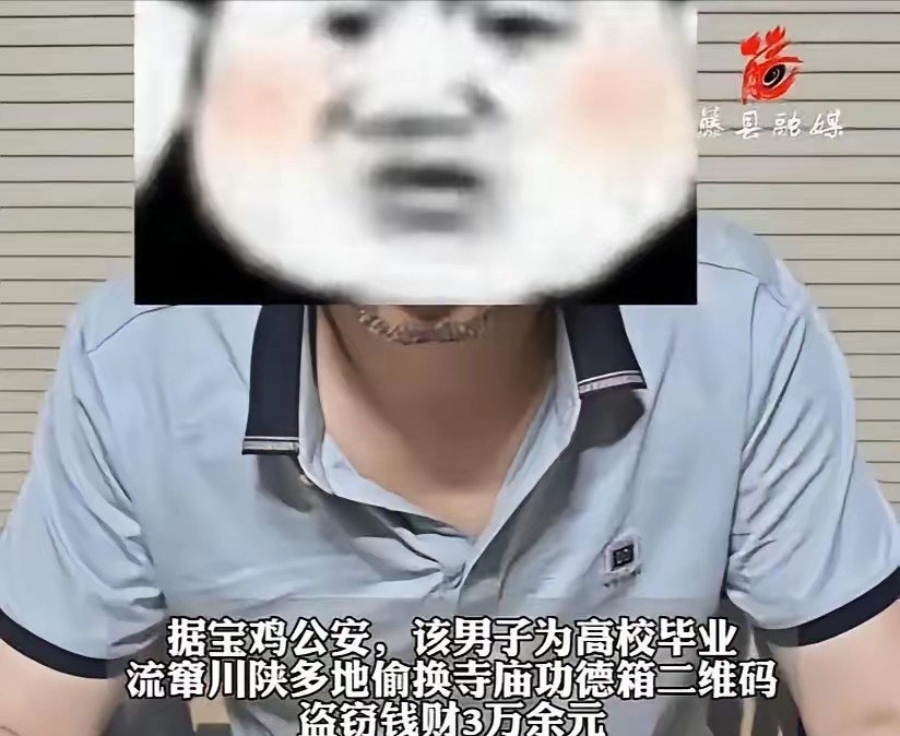 陕西宝鸡，一男子去寺庙上香，发现功德箱上有个二维码，灵机一动，把自己的收款二维码