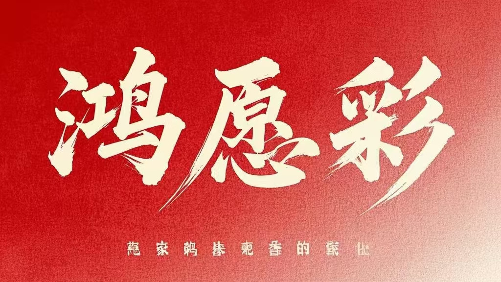 福彩3D第2025260期预测：组六形态强势回补，奇数反弹正当时