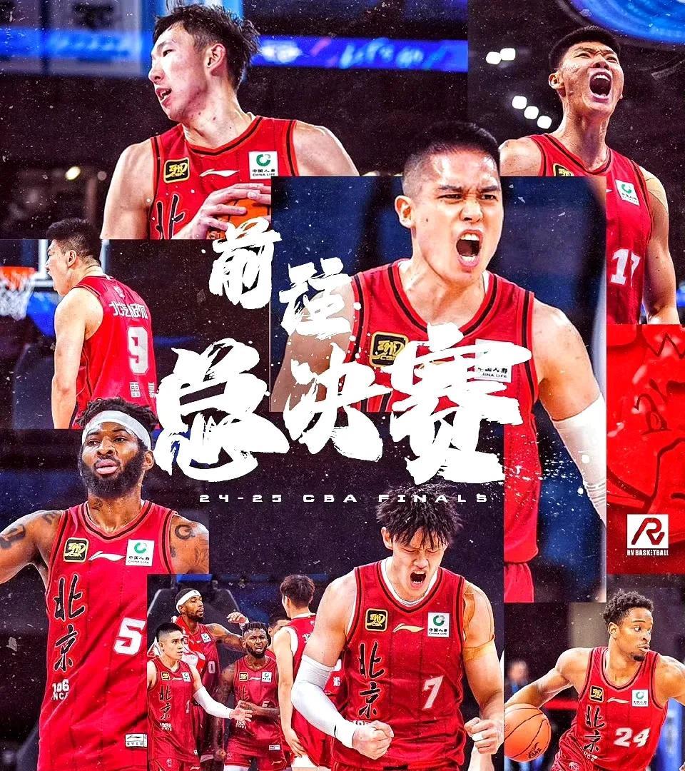 随着北京男篮3-0山西，晋级总决赛，大胆猜测接下来的走势如下
1、总决赛G1：广