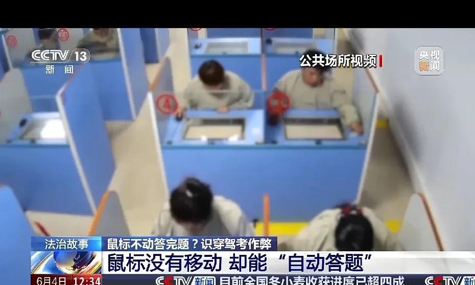 #人没动但科目一自动答题考过了#【#团伙操纵考场电脑代考被一窝端#】日前，河北石