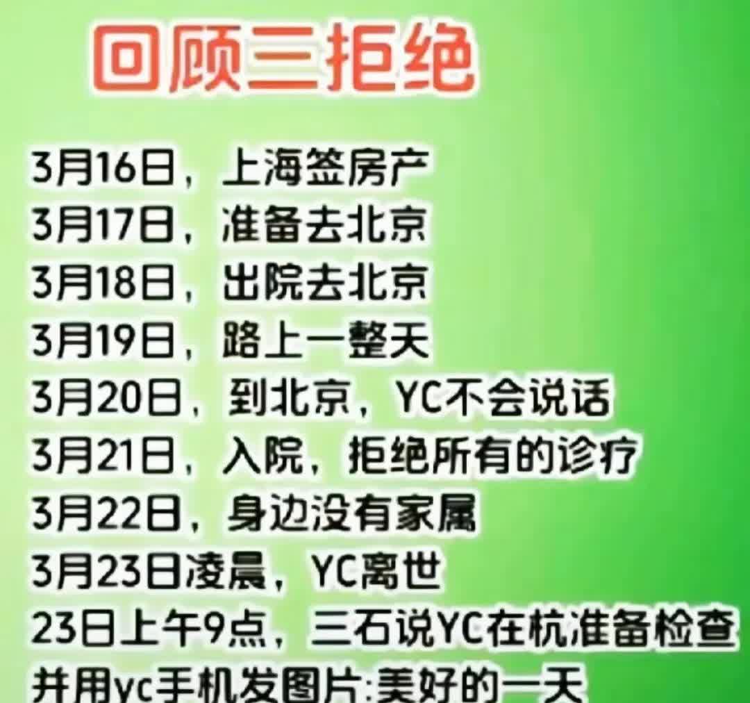 岂止是三拒绝！
拒绝接寻亲电话；
拒绝第一时间去认亲儿子；
拒绝认真看亲儿