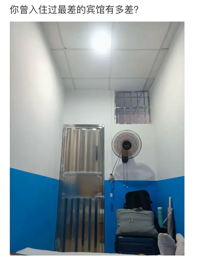 这是宾馆？不是监狱吗？！