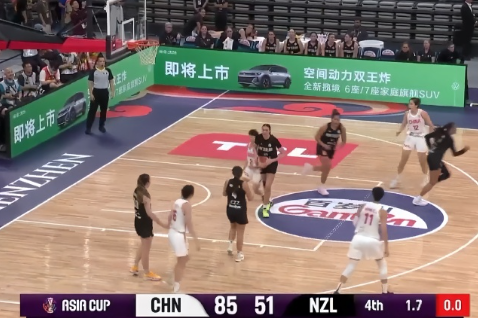 中国女篮85比51战胜新西兰女篮，小组赛三连胜，直接晋级本届女篮亚洲杯的四强！
