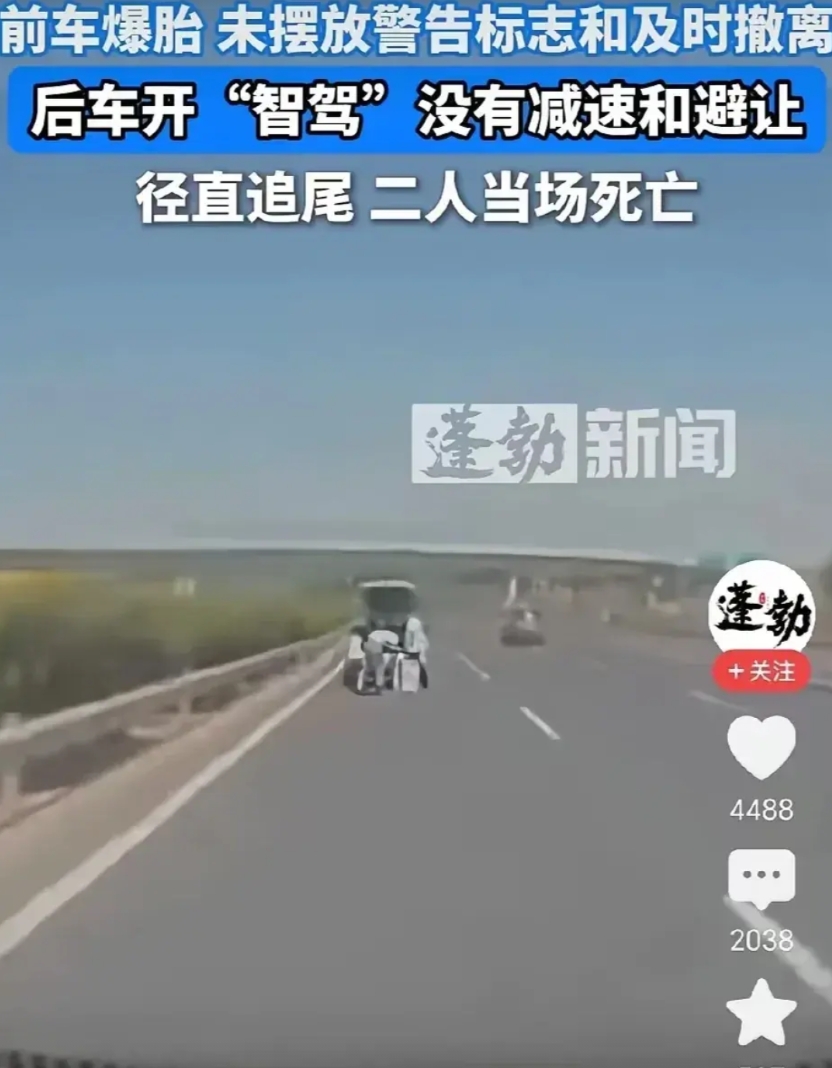 山东高速这撞车，看的人后背发凉！
 
前车爆胎停在快车道，俩人头也不抬蹲后备箱翻
