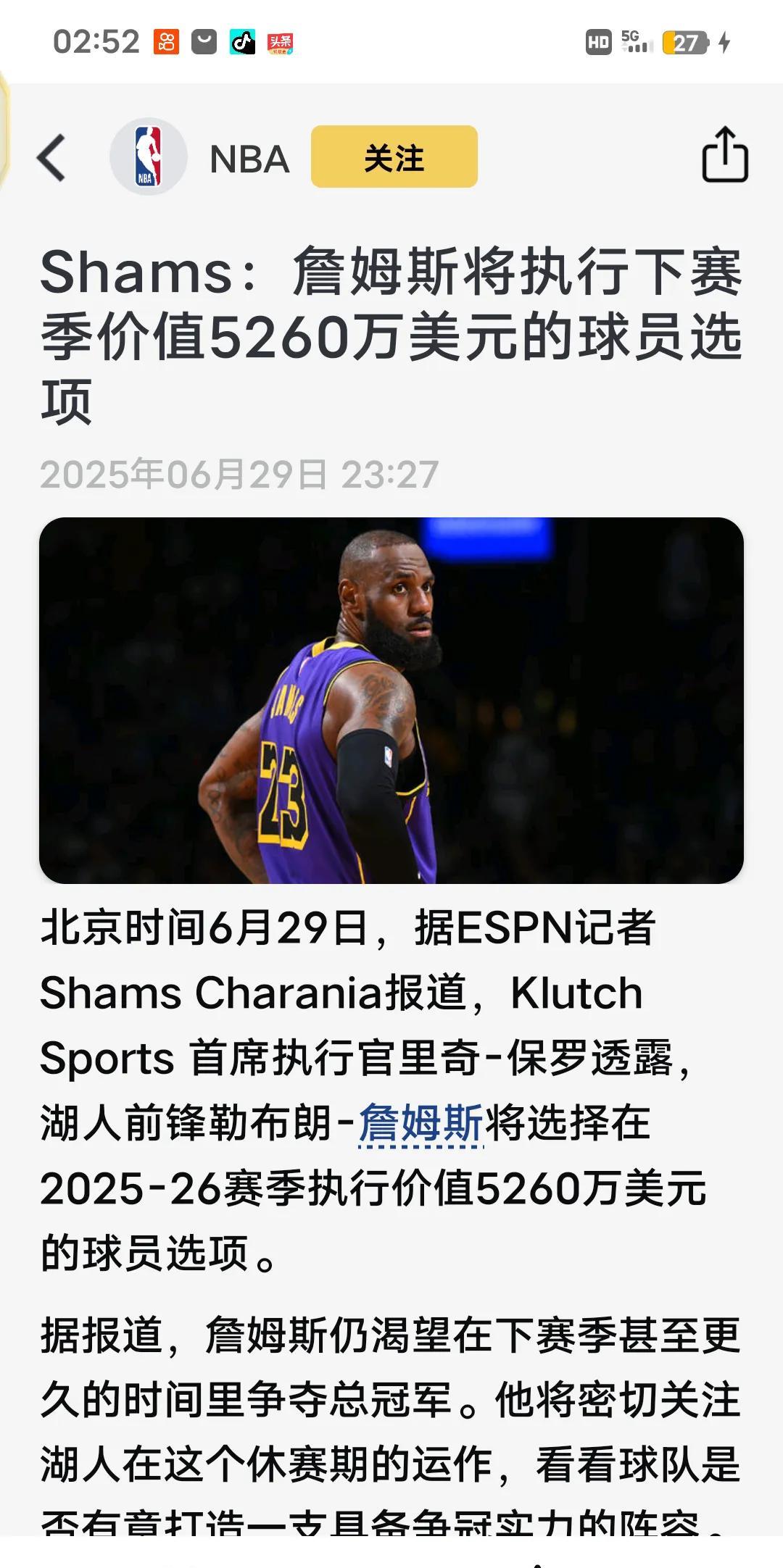 重磅消息：詹姆斯生涯首次执行球员选项！据ESPN名记萨姆斯报料，詹姆斯的好友兼经