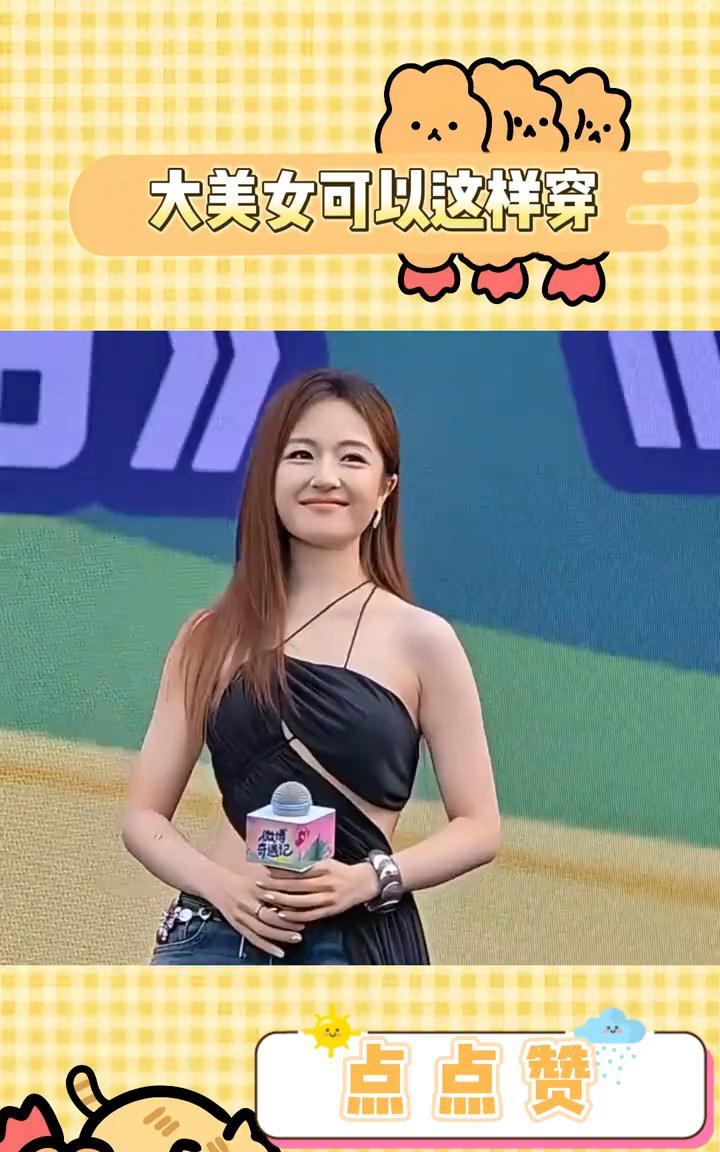 大美女可以这样穿。
谁懂李兰迪？好周正的一个美女，一点网红感都没。看多了娱乐圈干