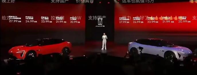 阿维塔今天上市了，纯视觉版本20.99起，这个价格铁定凉凉了，销量扑街是毫无疑问
