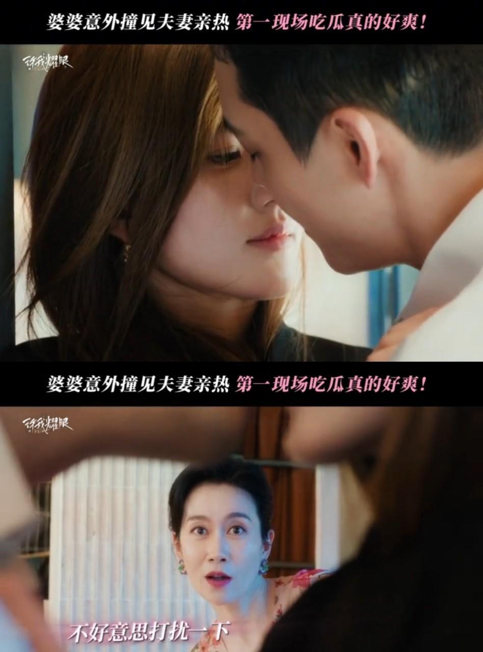 《许我耀眼》许妍和好命哥的事后清晨，被婆婆抓包了[捂脸]
两个人昨晚那叫一个疯狂