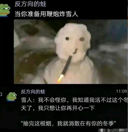 当你准备用鞭炮炸雪人