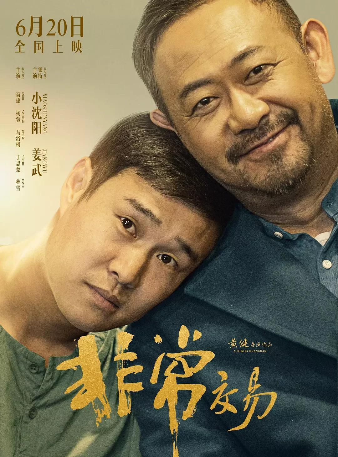 小沈阳这两天难过地睡不着觉了，
不是因为开演唱会被差评了，
也不是因为女儿出道被