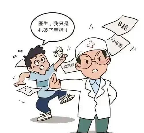 身边的“过度诊疗”乱象，终于有人出面管了！
以“过度诊疗”为手段”，变相掏走、掏
