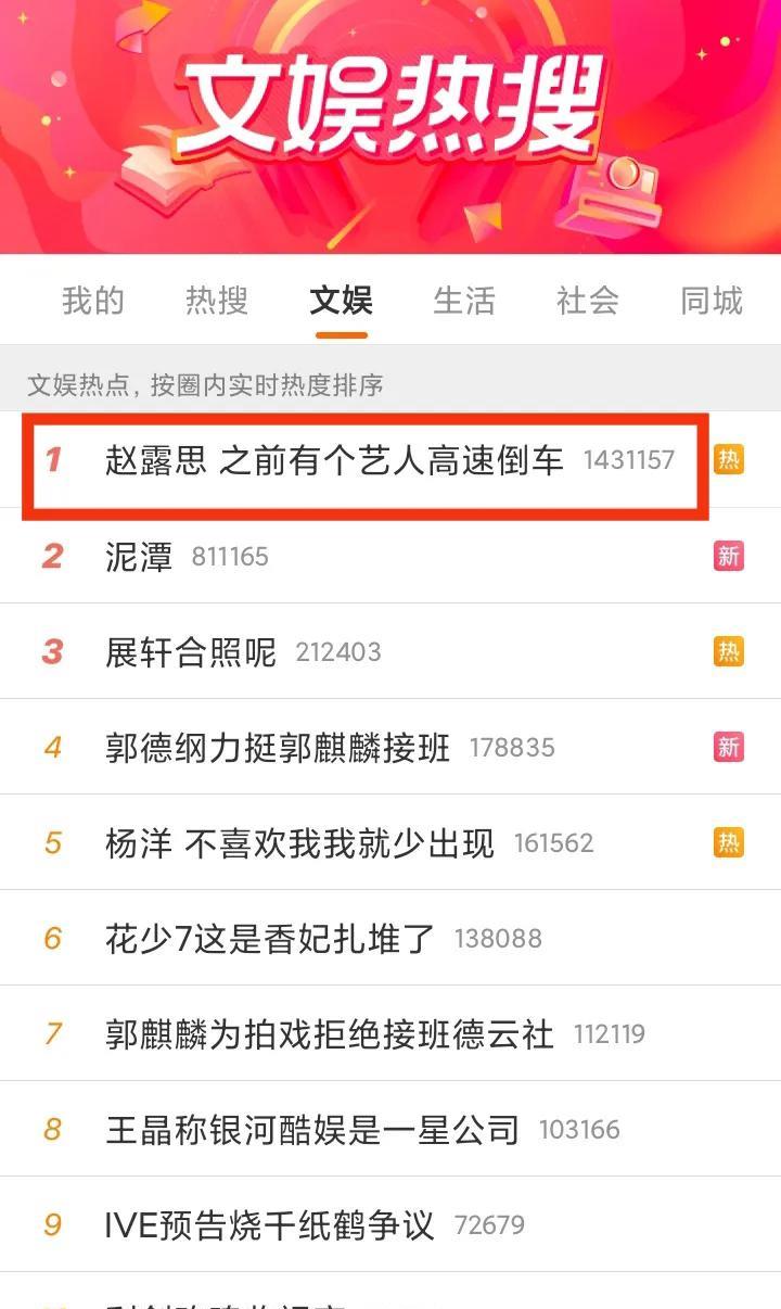 一觉醒来，赵露思的天又塌了一块！她居然在直播时内涵另一位当红小花虞书欣！
8月1