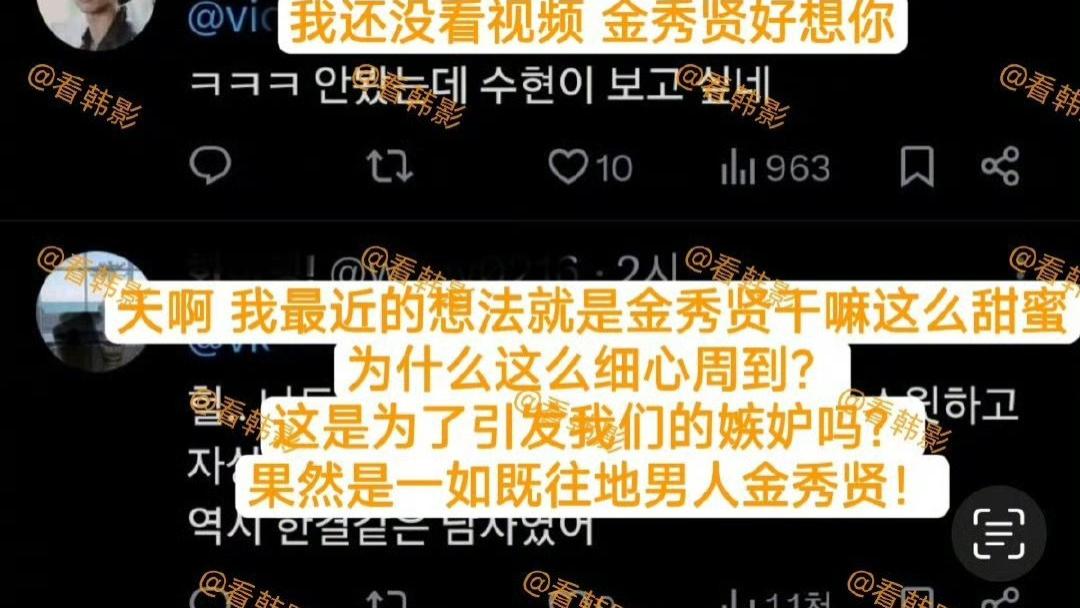 金秀贤深陷与金赛纶恋情争议，韩国网友三观炸裂，觉得金秀贤温柔体贴！