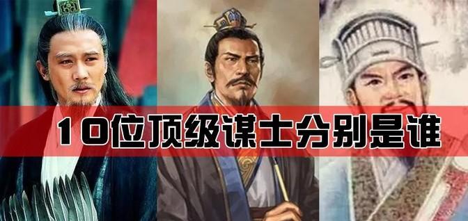 中国古代十大谋士、十大将帅！总结得太好了，先收藏了
中国历史长河里，谋士和将帅是