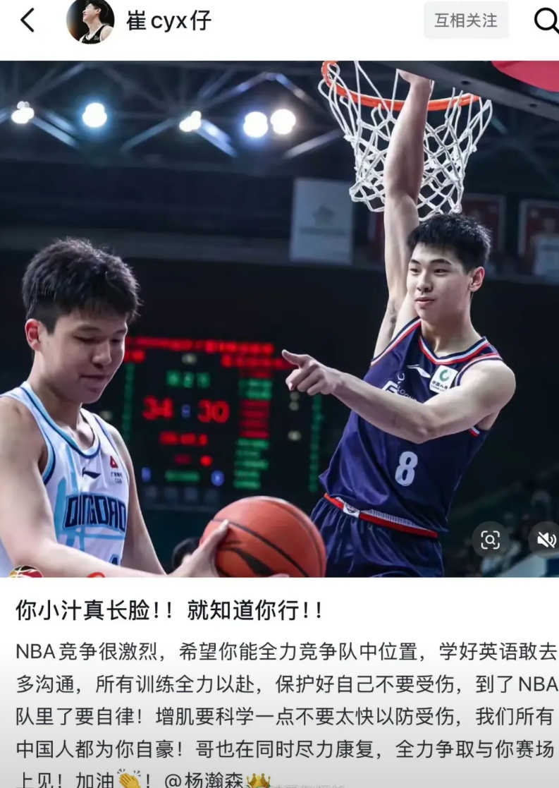 崔永熙更新社媒嘱托杨瀚森，配图很经典
在杨瀚森被选入 NBA 之后，早一年进入 