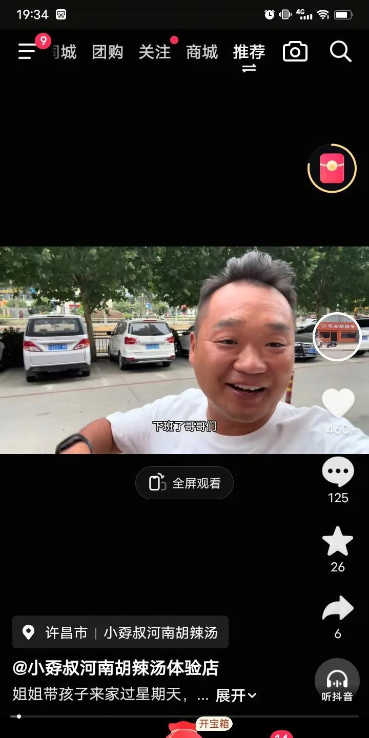 也许是胡辣汤店经营状况良好，利润客观，收入稳定吧，最近连杰经常和朋友聚餐，小酌几