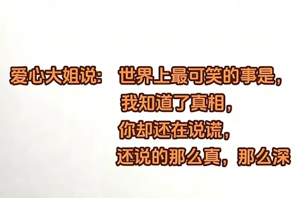 有网友在本主评论区留言：“哪个网红不是编剧本引流？有经常过生日，有假相亲有假离婚
