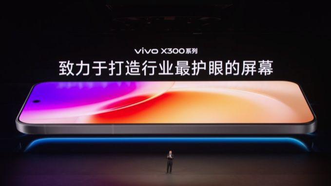合作风向 | BOE（京东方）联合vivo打造旗舰vivo X300系列 多项核心技术定义屏幕新标杆
